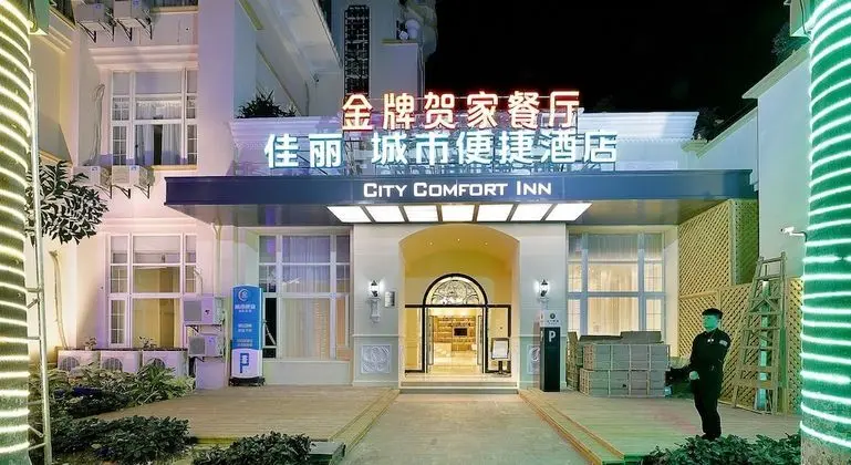 City Comfort Inn Song Yu Ma Tou Branch - Dış Mekan