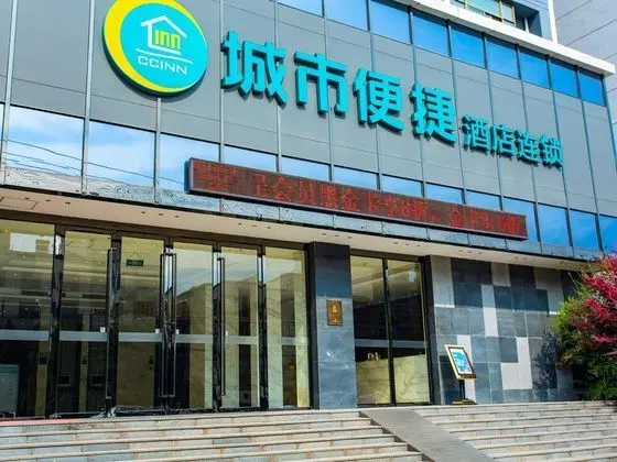 City Comfort Inn Xianning South Railway Station - Dış Mekan