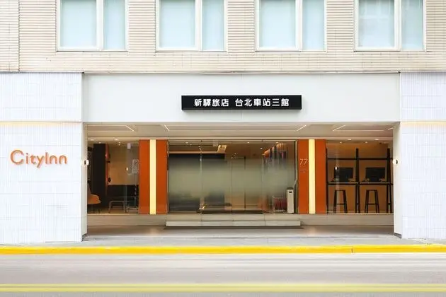 City Inn Hotel III - Öne Çıkan Resim