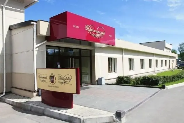 Hotel Club Prionezhskiy - 1