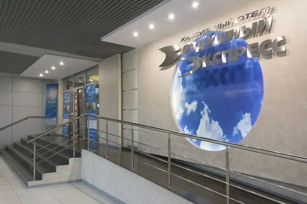 Comfort Hotel Air Express Sheremetievo (FREE ZONE)