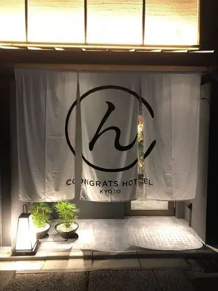 Congrats Hotel Kyoto - Dış Mekan