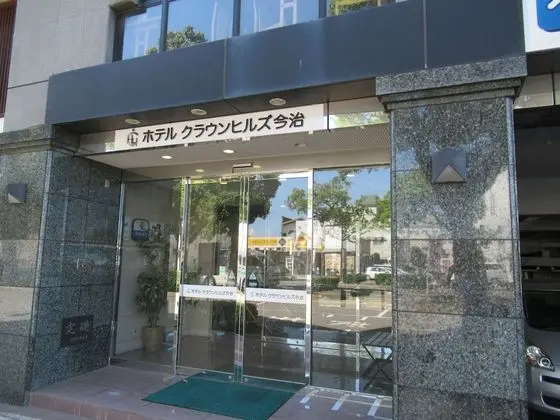 Hotel Crown Hills Imabari - Öne Çıkan Resim