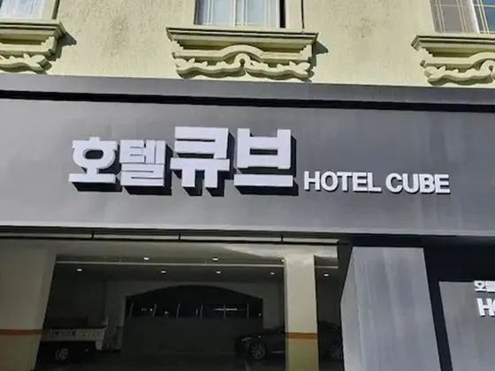 Hotel Cube