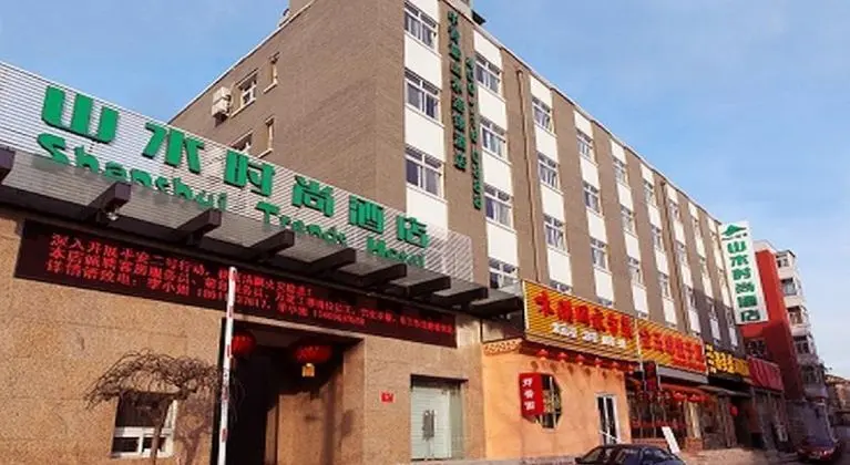 CYTS Shanshui Trends Hotel Qianmen