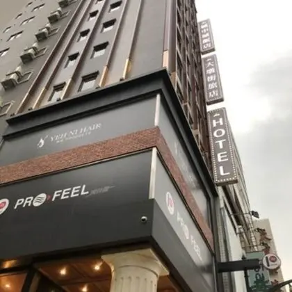 Da Dun Street Inn