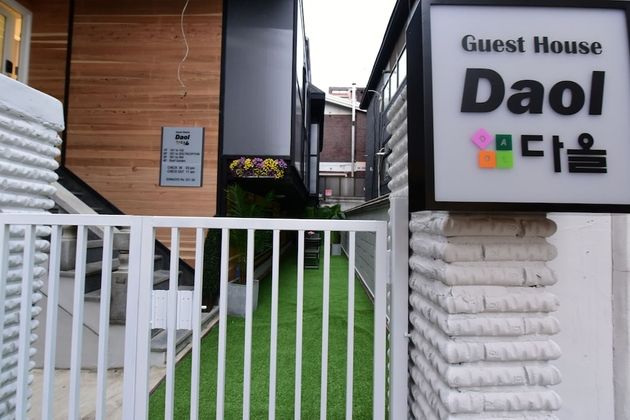 DAOL guest houseFotoğrafı