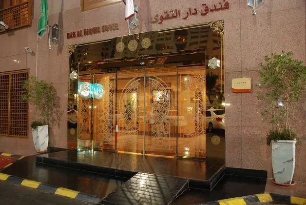 Dar Al Taqwa Hotel - Dış Mekan