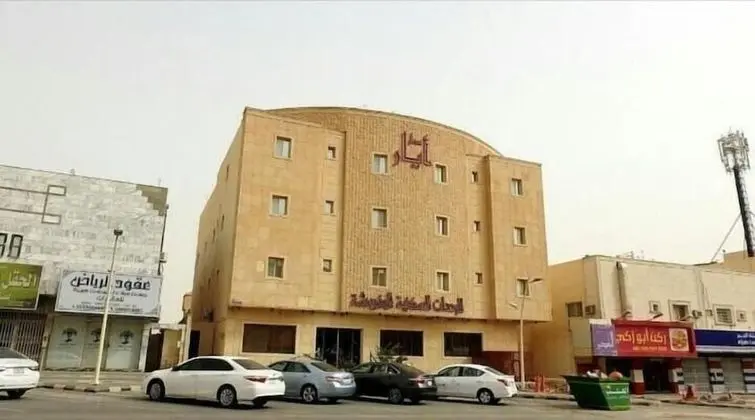 Dar Ayar Hotel apartments
