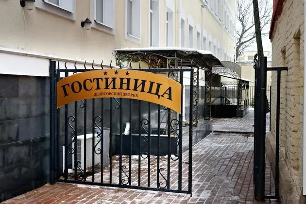 Denisovsky Dvorik