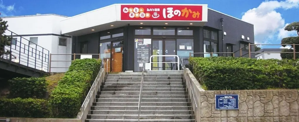 Destiny Inn Sakaiminato - Sıcak Kaynaklar