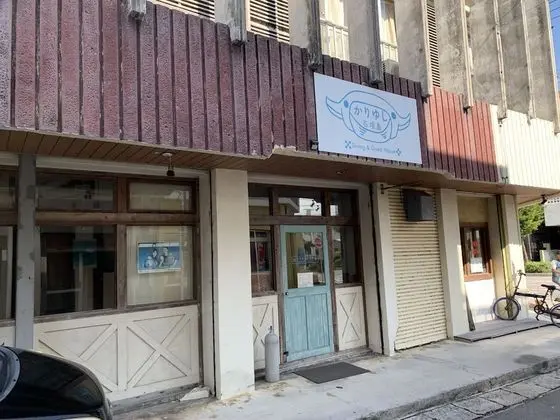 Diving & Guest House Kariyushi Ishigakijima