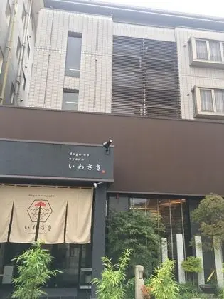 Dogo-no-Oyado Iwasaki - Dış Mekan