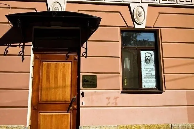 Dom Dostoevskogo