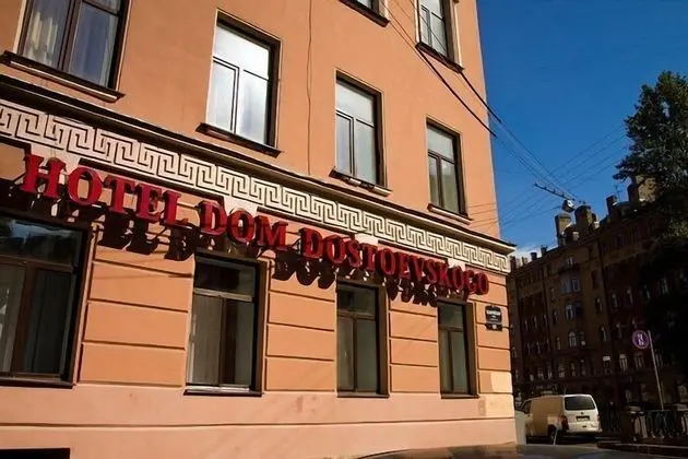 Dom Dostoevskogo - Dış Mekan