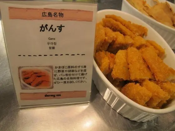 Dormy Inn Hiroshima Hotel