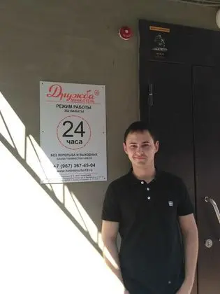 Druzhba Mini Hotel - Dış Mekan