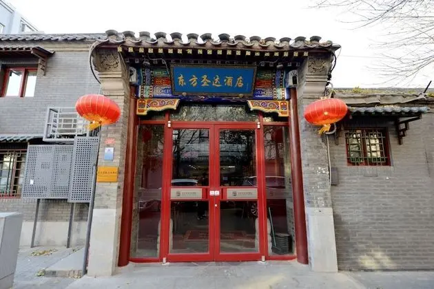 East Hotel The Forbidden City Drum Tower - Dış Mekan