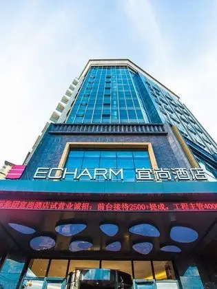 Echarm Hotel Qionghai Wanquanhe Branch - Dış Mekan
