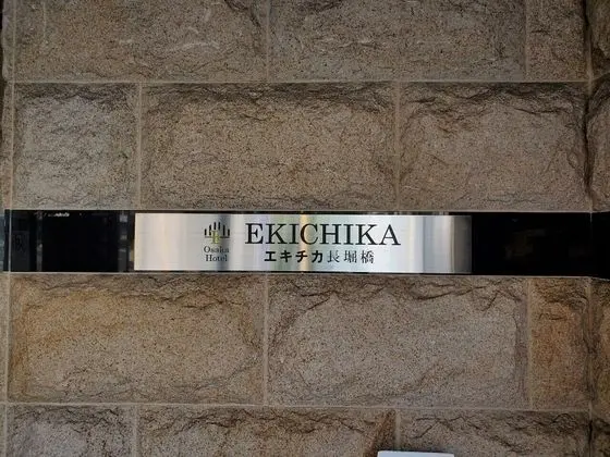 Hotel Ekichika Nagahoribashi - Dış Mekan