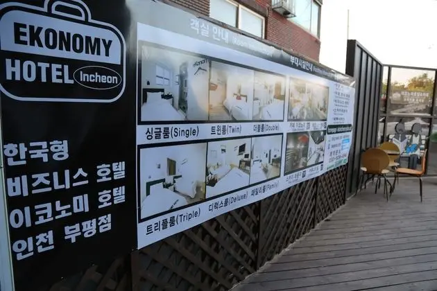 Ekonomy Hotel Incheon