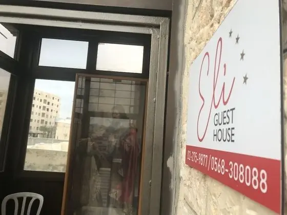 Eli Guest House - Lobi