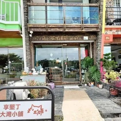Enjoy kenting