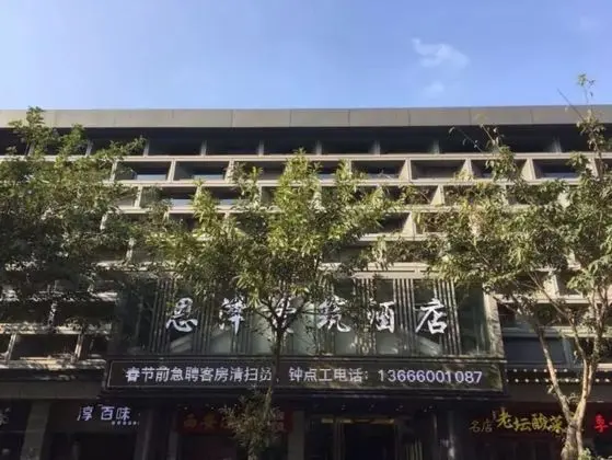 Enze Aizhu Hotel