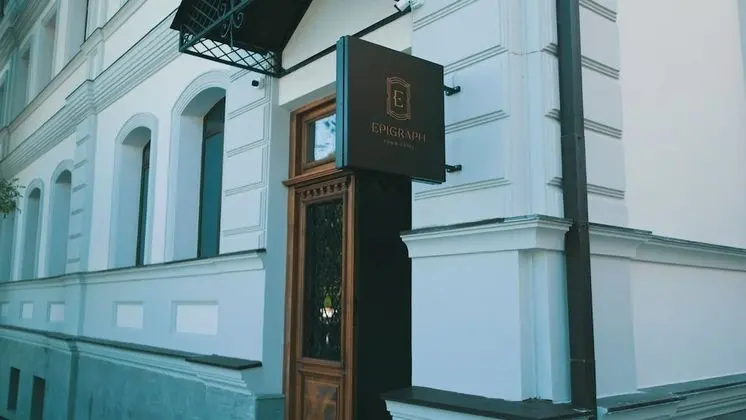 Epigraph town hotel