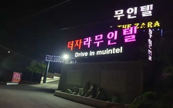 Eumseong The Jara