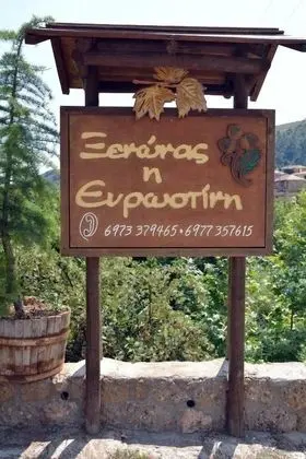 Evrostini Guest House - Dış Mekan