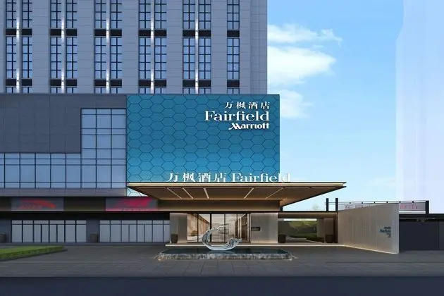 Fairfield by Marriott Huai'An Downtown - Dış Mekan