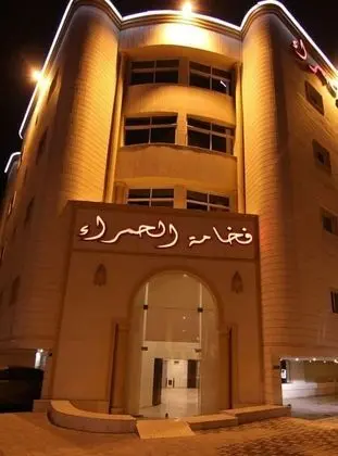 Fakhamet Al Hamra Hotel Apartments - Dış Mekan