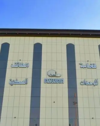 Fakhamet Al Taif Hotel Apartments 1