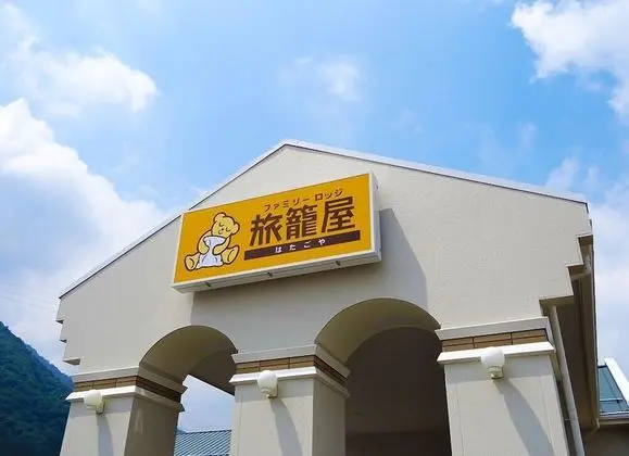 Family Lodge Hatagoya Chichibu - Dış Mekan