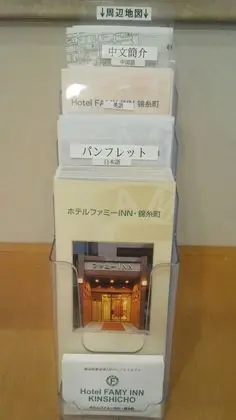 Hotel Famy Inn Kinshicho - Lobi