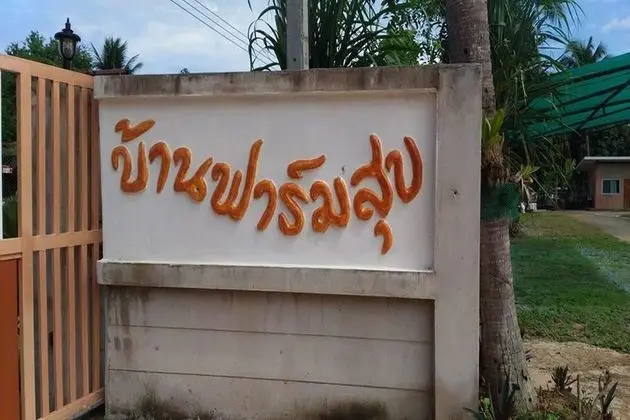 Farm Suk Resort Pattaya - Dış Mekan