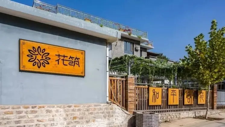 Floral Hotel He Ping He Yuan Jixian - Dış Mekan