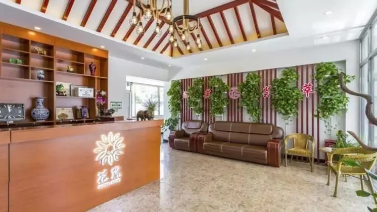 Floral Hotel The Heroes Farmyard Beijing - Lobi