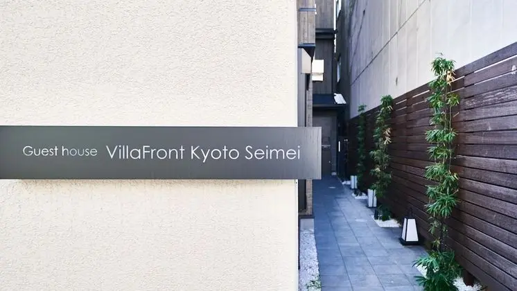 Villa Front Kyoto Seimei - Dış Mekan