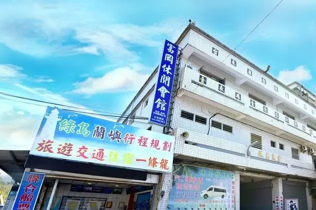 Fugong Hostel