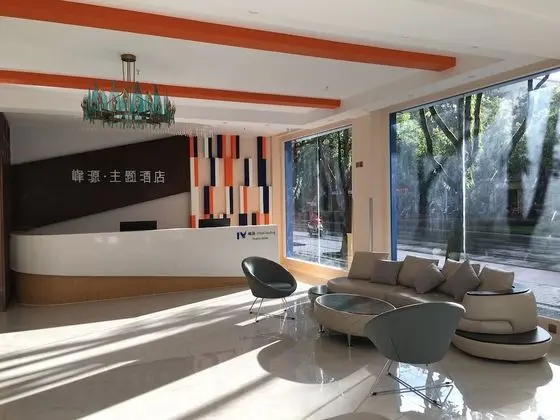 Fun-loving Theme Hotel of Tengchong - Lobi