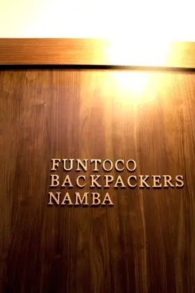 Funtoco Backpackers Namba - Hostel - Dış Mekan
