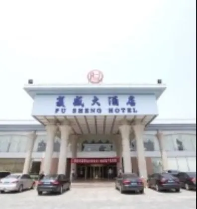 Fusheng Hotel