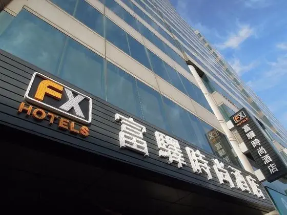 FX Hotel Tainan Minsheng Rd