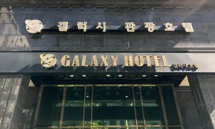 Galaxy Hotel