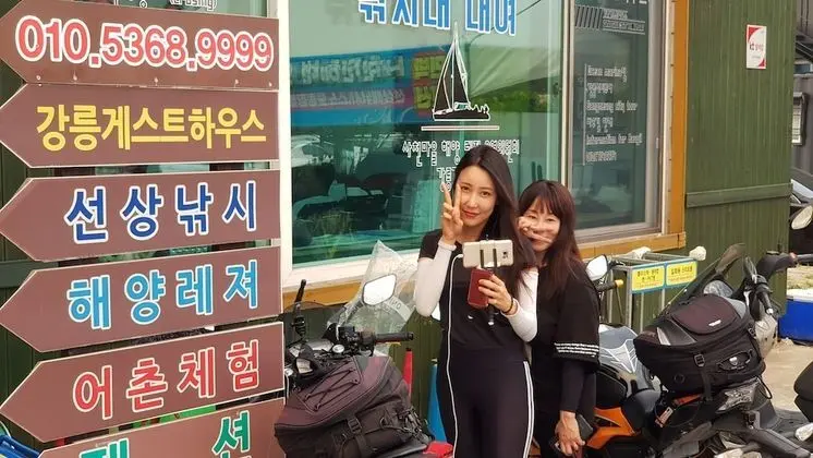 Gangneung Ocean Marina Pension - Hostel - Dış Mekan