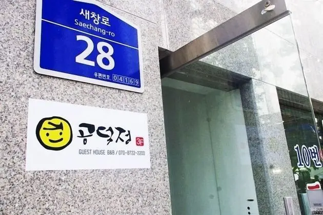 GDJ Guesthouse