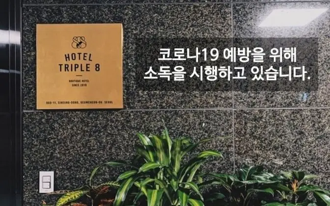 Geumcheon Hotel Triple 8
