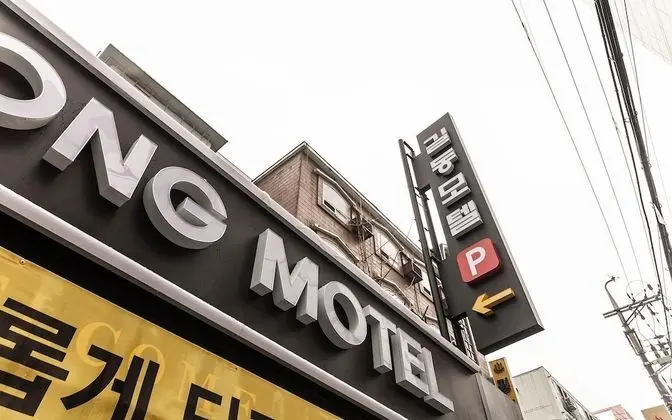 Gildong Gildong Motel